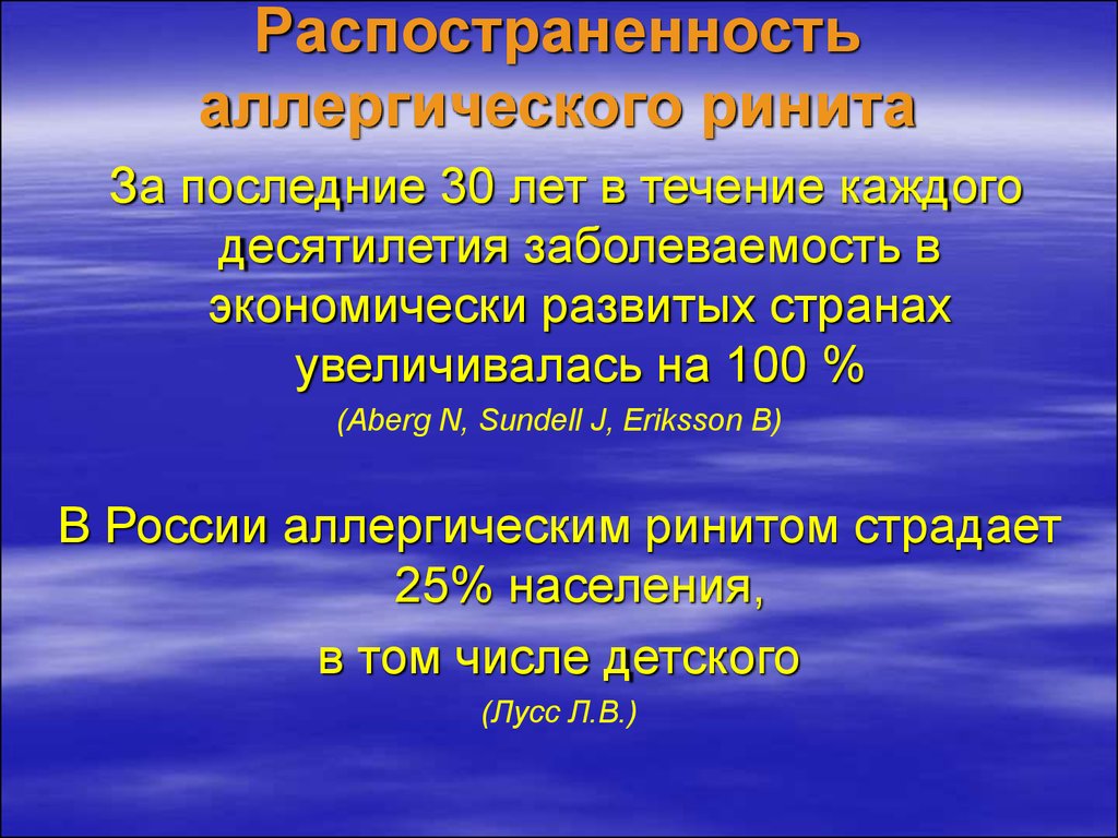 Астма с преобладанием аллергического