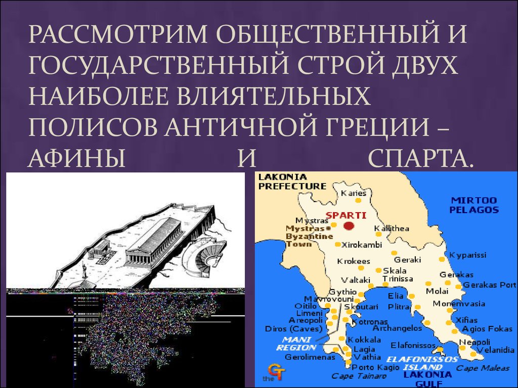 Греция описание по плану 7 класс