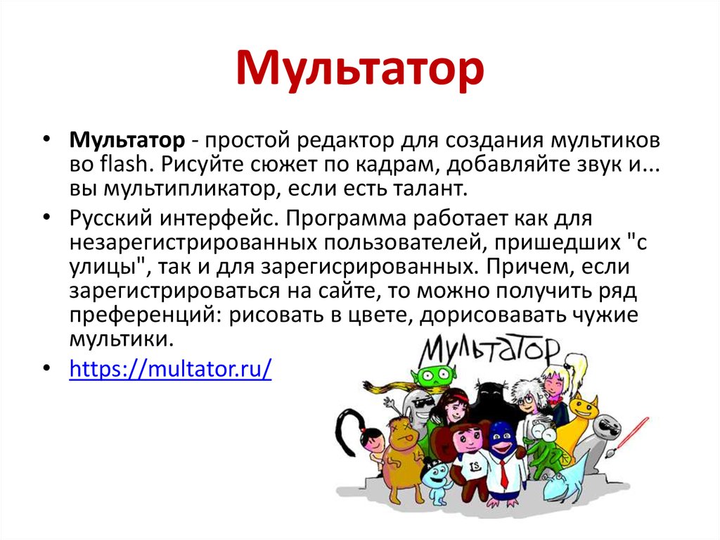 План создания мультфильма