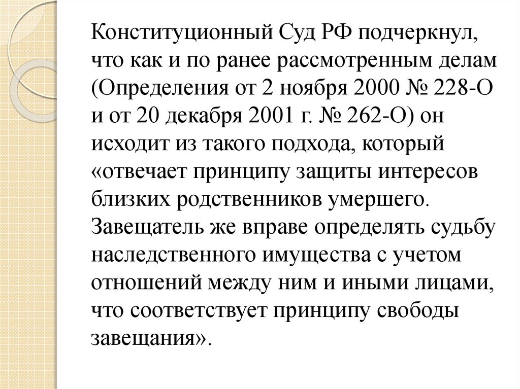 Пленум 2012 года о наследовании