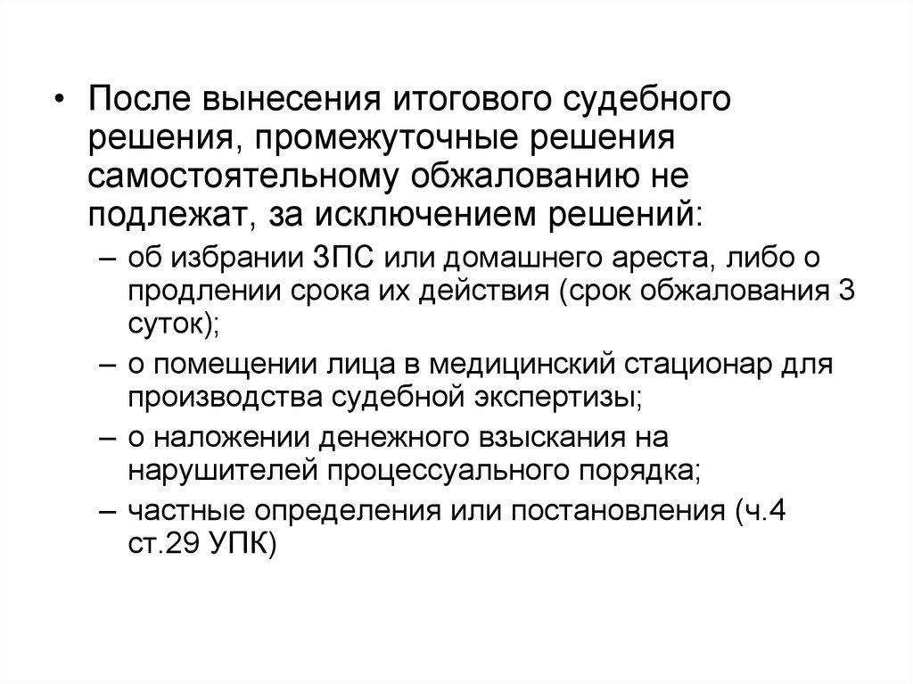 Беспокойство и возбуждение карта вызова