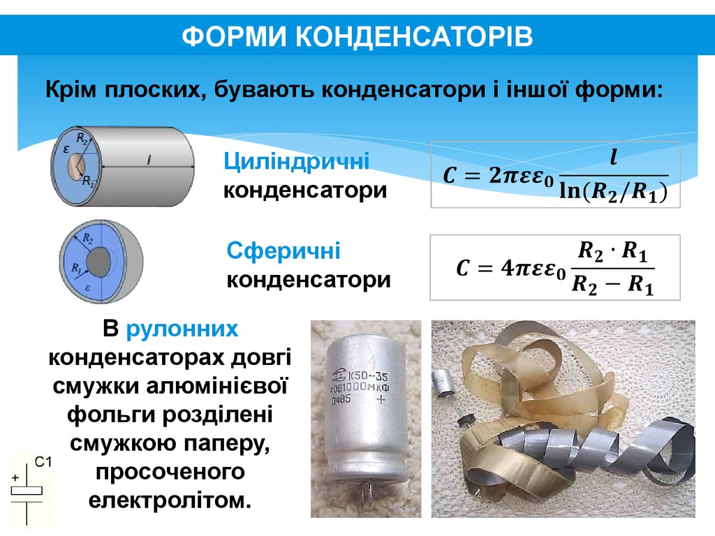 Визначити ємність батареї конденсаторів див рисунок якщо с1 с2 с3 1 мкф с4 6 мкф