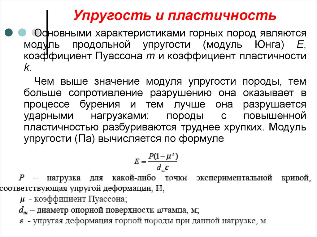 Пластичность какое свойство