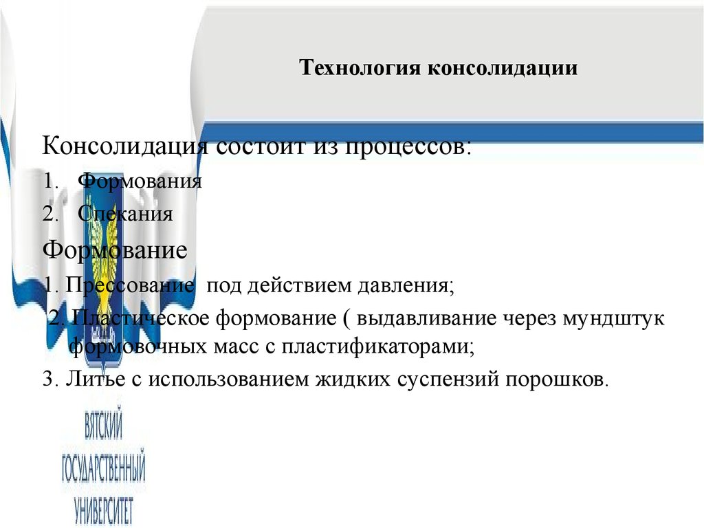 Технологии пластического формования материалов презентация 6 класс