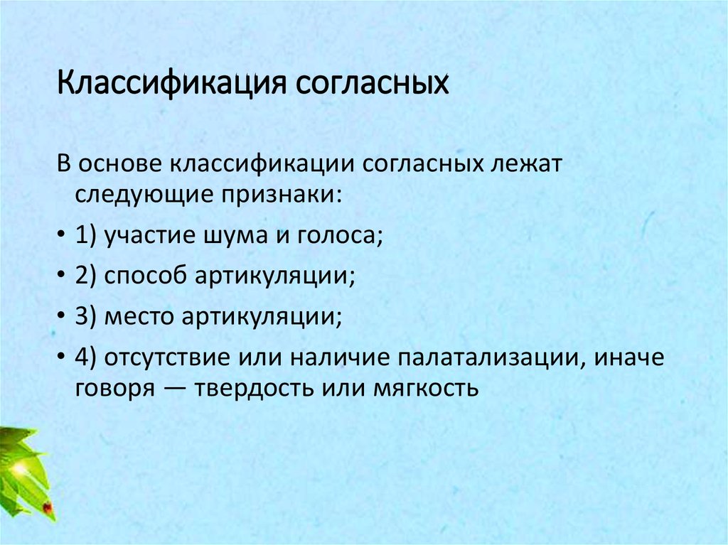 Анатомия физиология и патология органов слуха презентация