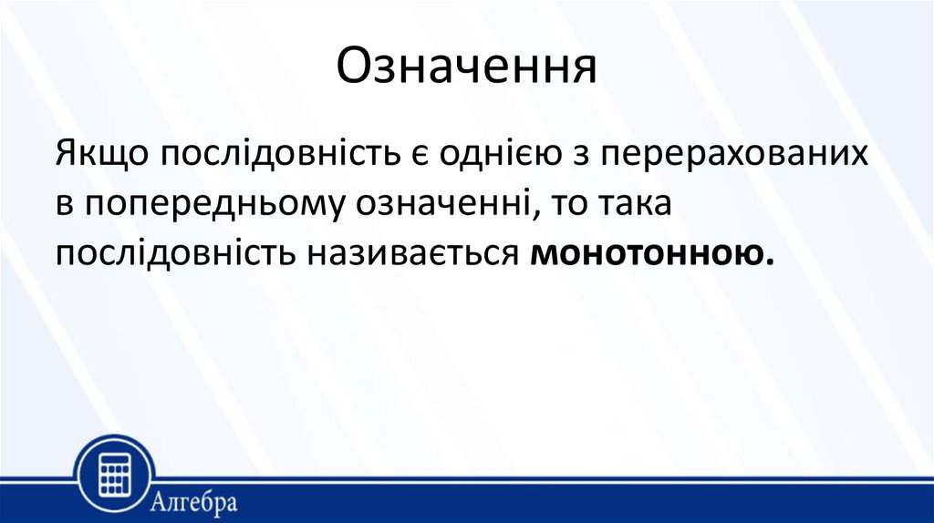 Означення