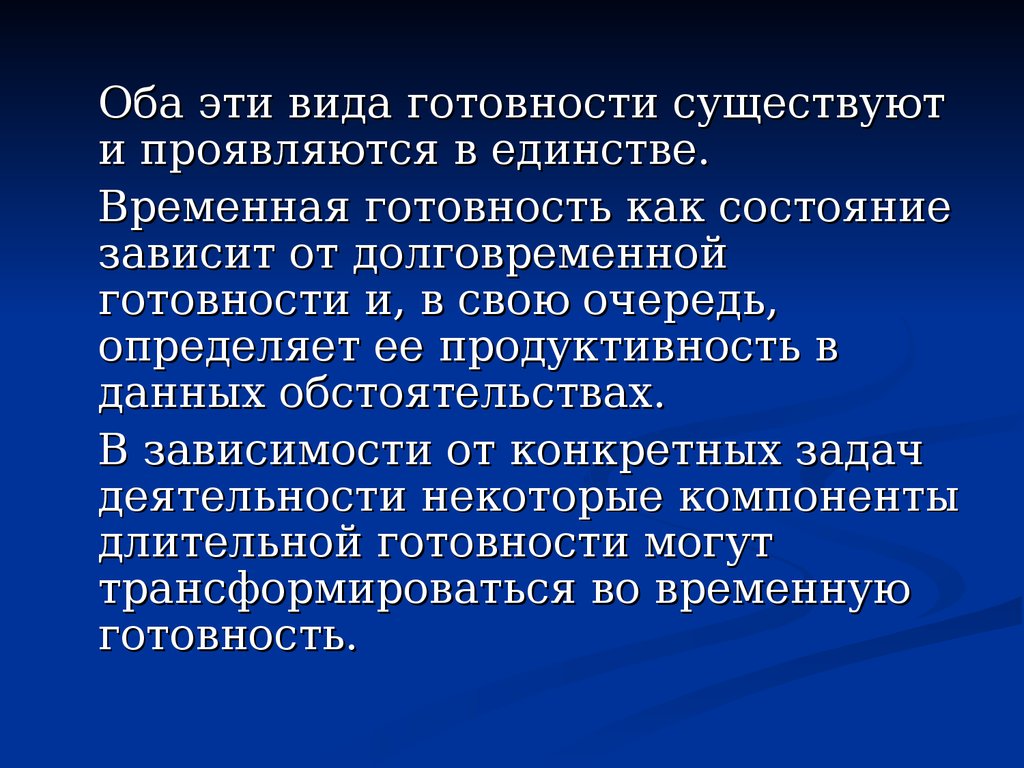 В чем выражается единство