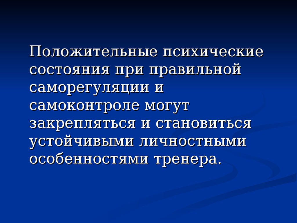 Психологические аспекты педагогической деятельности