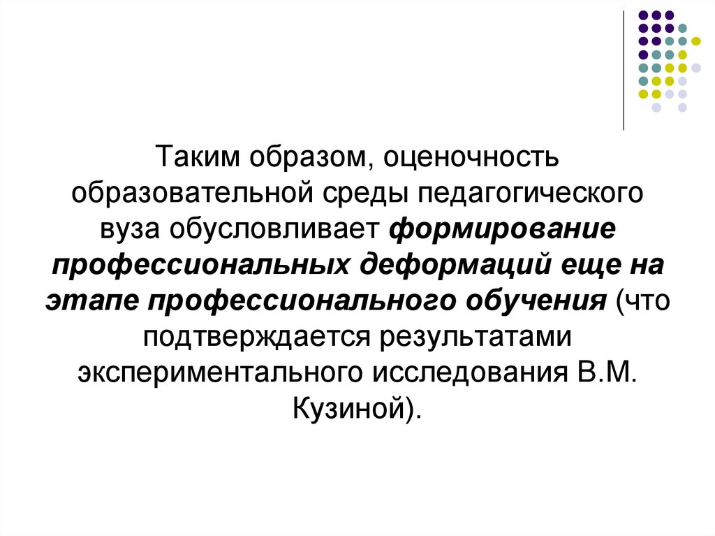 Логичность оценочность. Социальная оценочность. Состояние оценочности педагога. Оценочность текста это. Оценочность речи это.