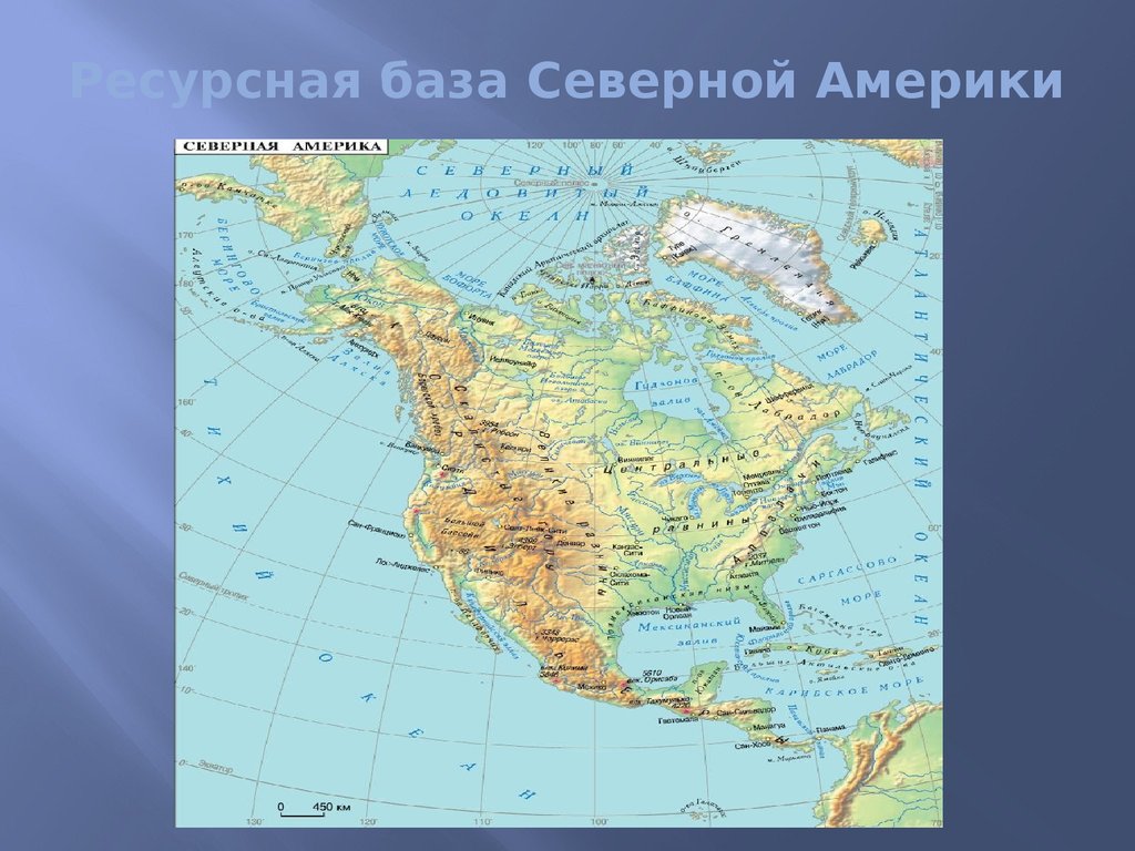 Острова северной америки на карте. Восточная часть Северной Америки. Ресурсная база Северной Америки. Центр Северной Америки. Северная Америка 11 класс презентация.