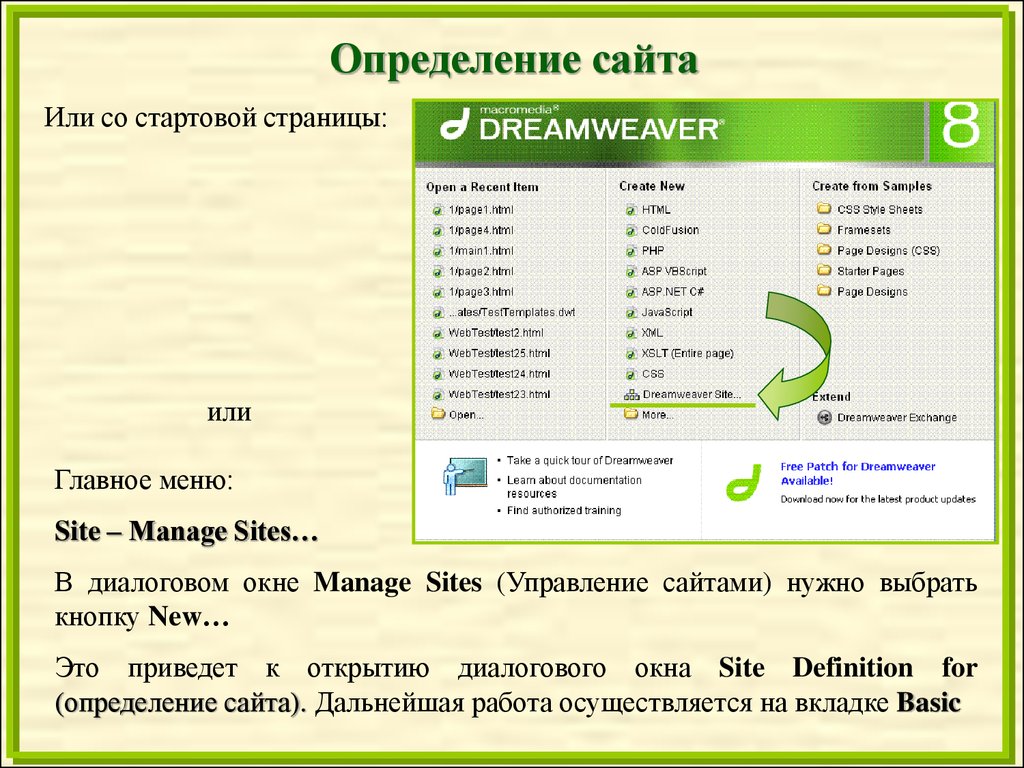 Сайт определение. Определение сайта. Определение. Веб сайт определение. Что такое определение кратко.