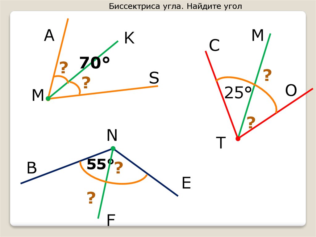 Найти угол сба по рисунку