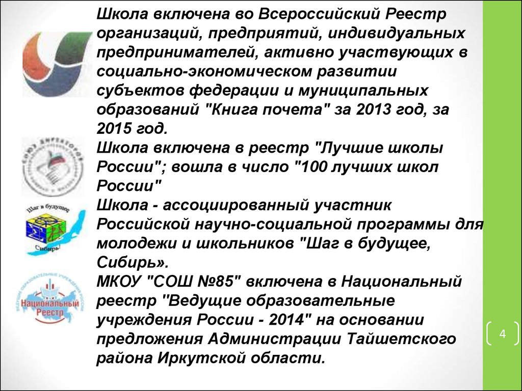 Всероссийский реестр объектов спорта сайт. Всероссийский реестр школьных театров. Всероссийский реестр видов спорта.