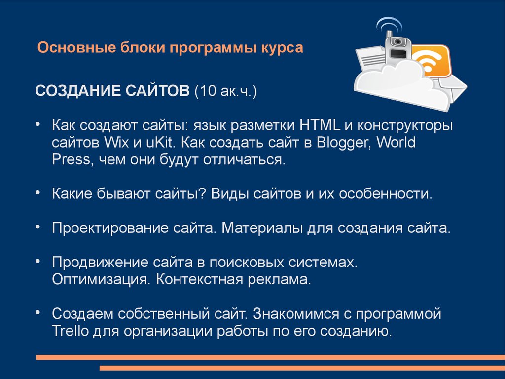 Общий блок. Основные блоки программы. Разработка основных блоков программы. Главный блок в программе. Блоки приложения основные.