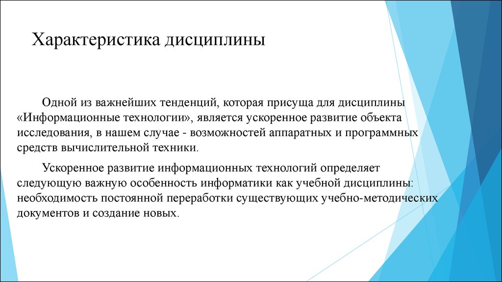 Курсовая Работа На Тему It Технологии