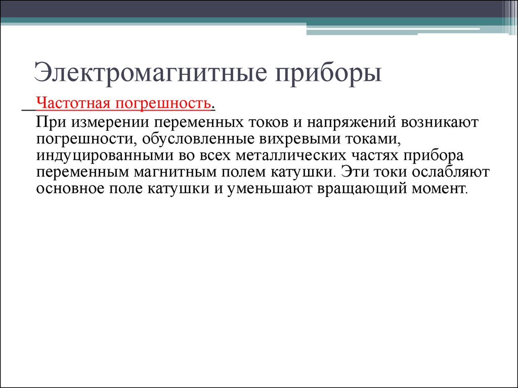 Пребольшой прибор преимущество поверженный