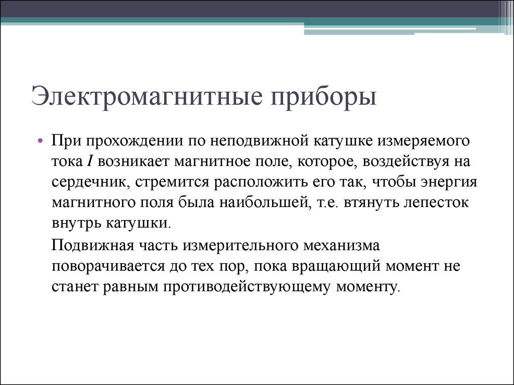 Пребольшой прибор преимущество поверженный