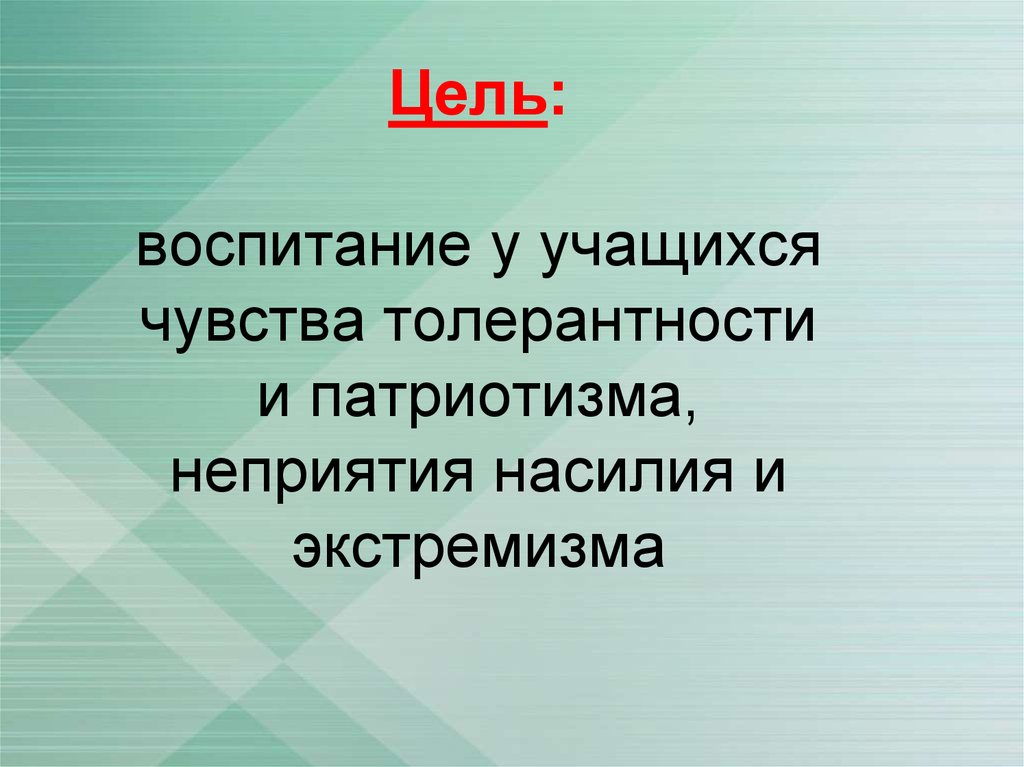 Что было дальше презентация