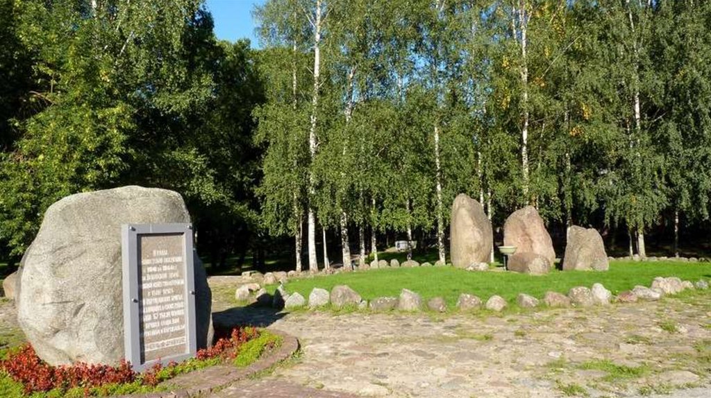 Знаменательного места. Памятник партизанам Псков. Мемориал память Псков. Мемориал памяти партизанам Псковщины.