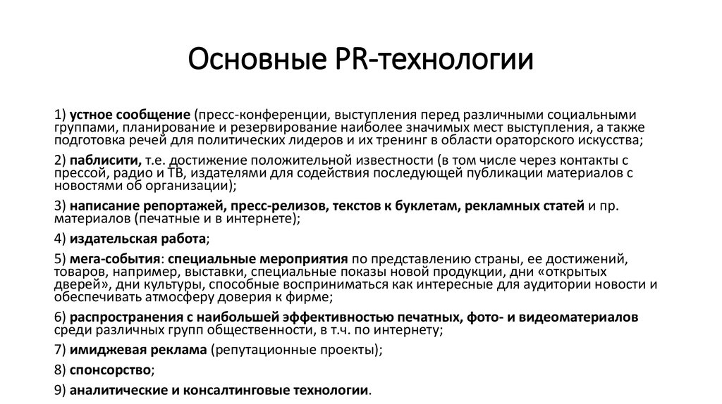 Социальные pr проекты примеры