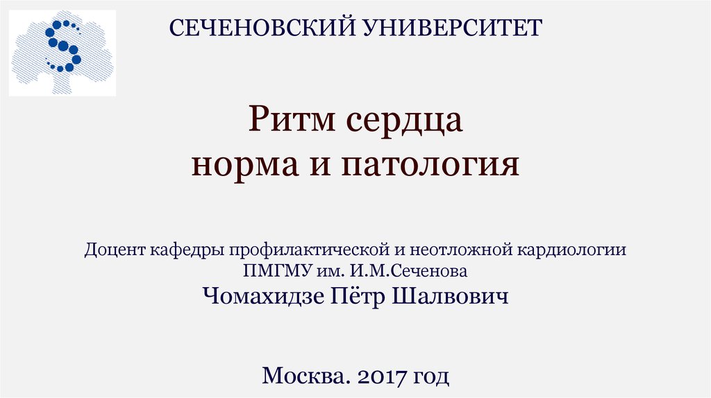 Сгму презентация шаблон