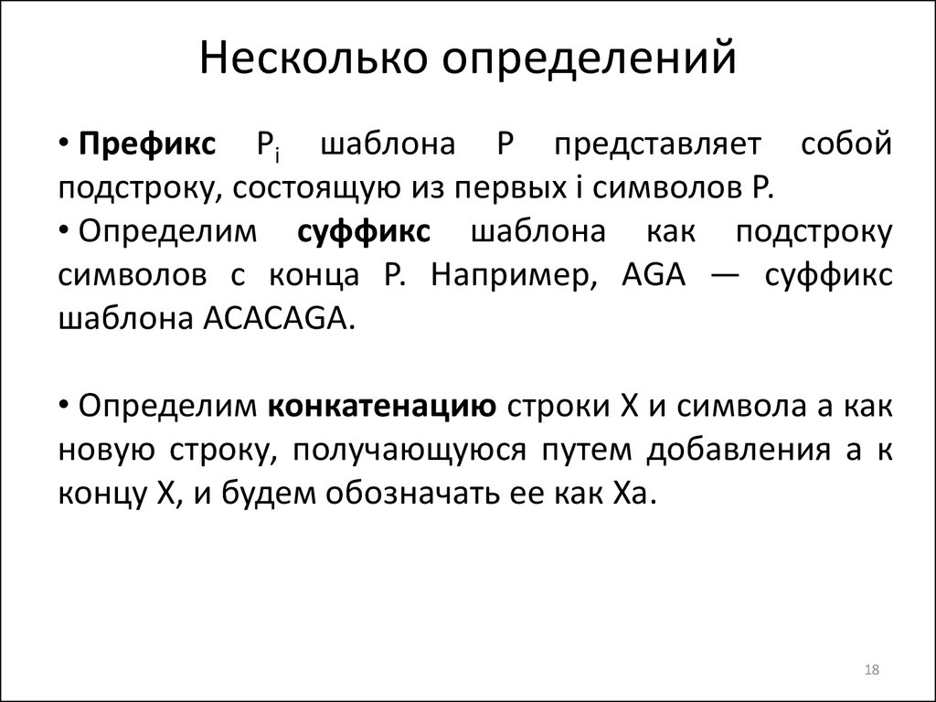 Определить много. Что такое проект несколько определений. История это определение много. Несколько измерений. Несколько определение.