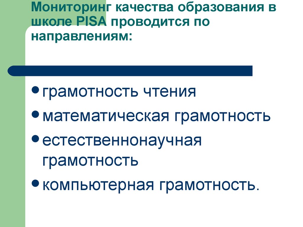 Естественная грамотность 8. Причины функциональной неграмотности. Функциональная неграмотность.