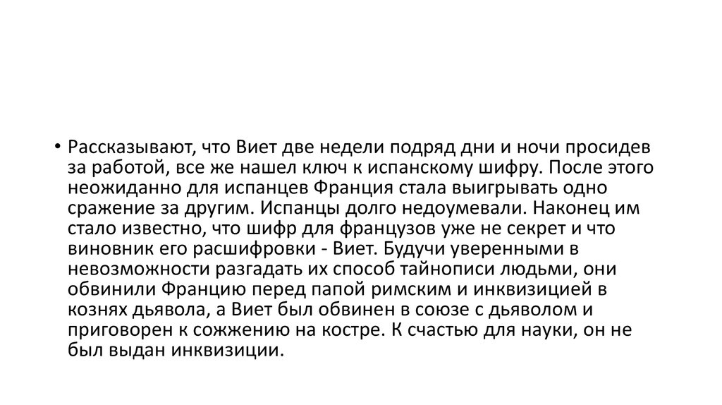 Первая ошибка. Руководство концерна прекрасно понимает что для осуществления