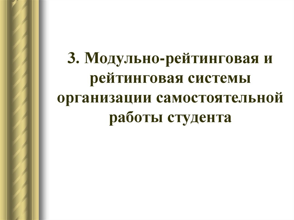 Культура самостоятельной работы студентов