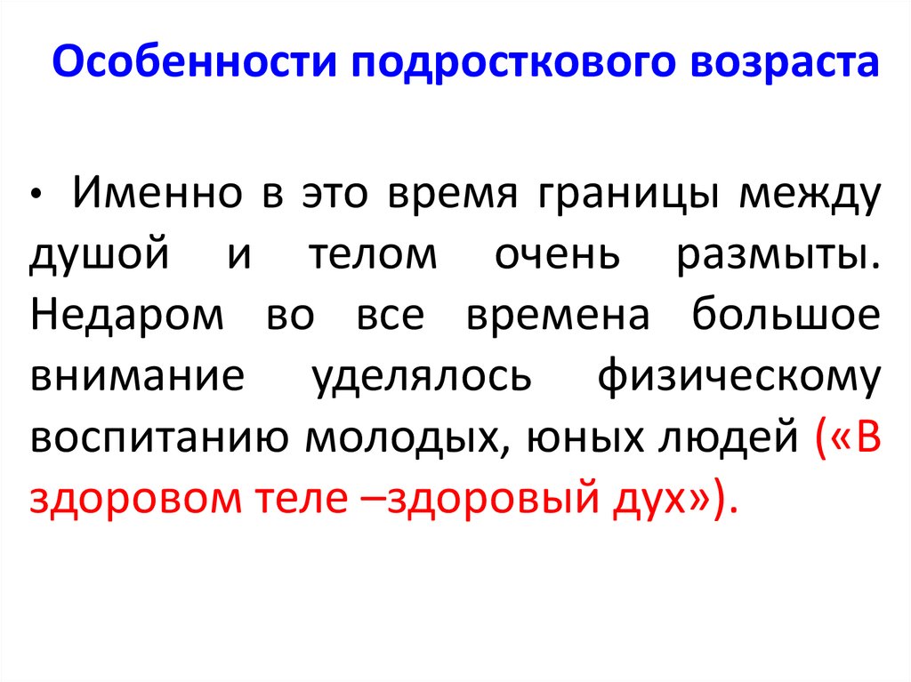 особенности подростковой литературы