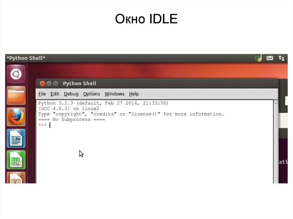 Python idle download. Idle Python. Idle среда разработки. Idle Интерфейс. Idle редактор.