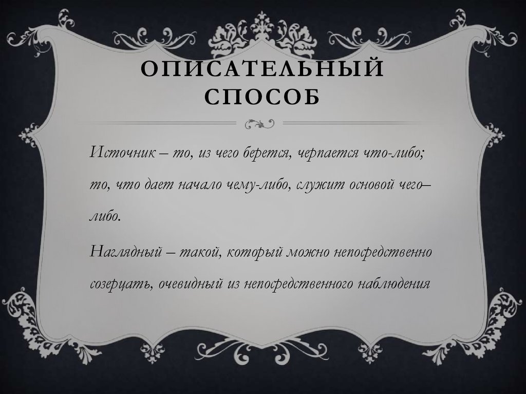 Основа чего либо