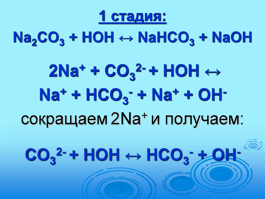 Cucl h2 cu hcl. Cucl2+HOH гидролиз. Cucl2+HOH. Уравнение гидролиза cucl2. CUCL h2o гидролиз.