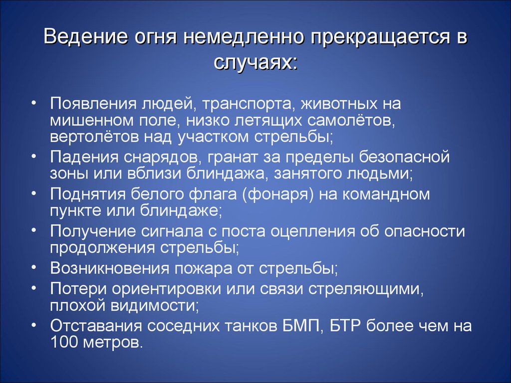 Огневая подготовка. Материальная часть стрелкового оружия и ручных  осколочных гранат. Задачи огневой подготовки. (Тема 1.1) - презентация  онлайн