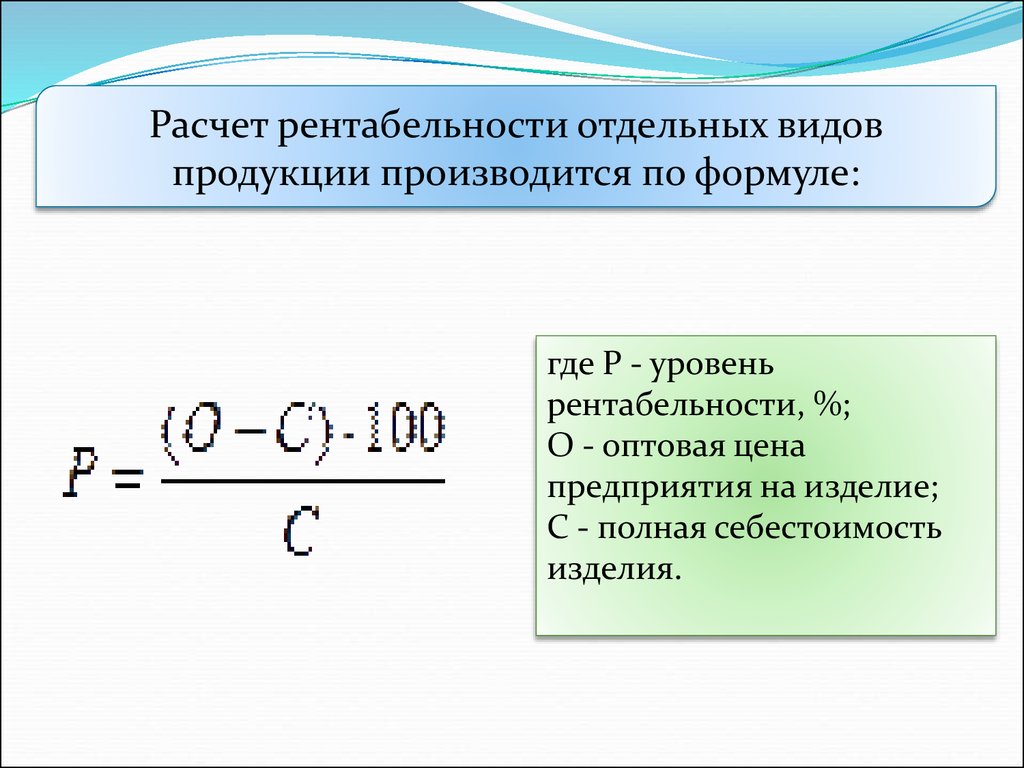 Курсовая Работа Содержание И Виды Прибыли Торгового Предприятия