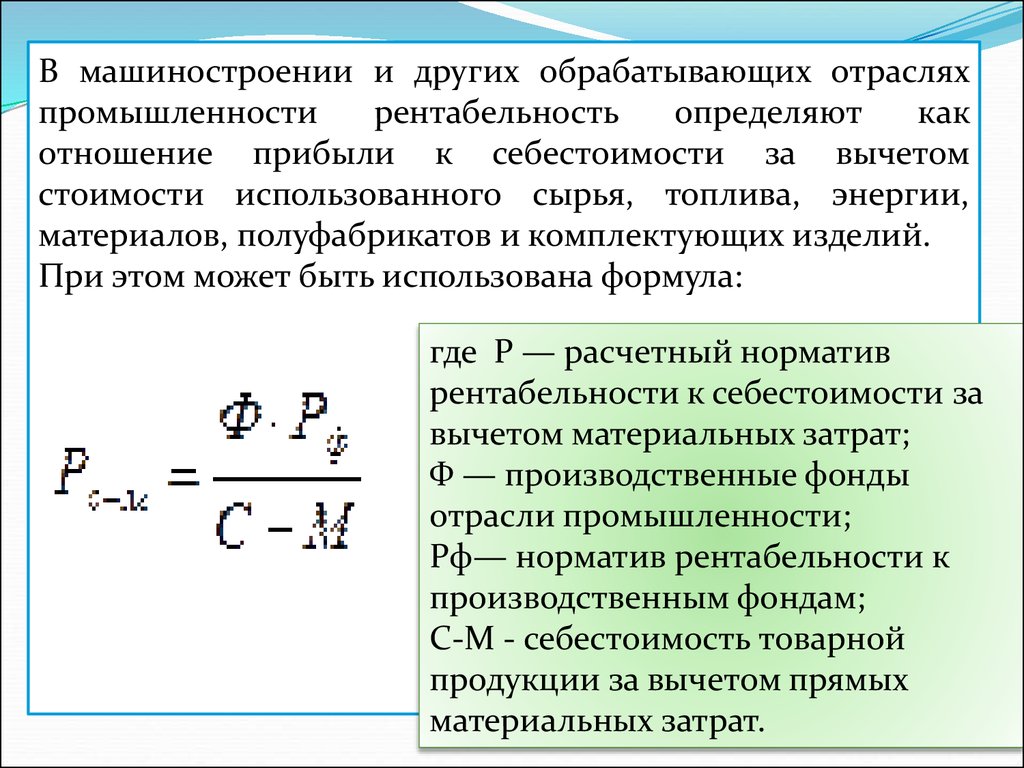 Контрольная работа по теме Анализ рентабельности продукции