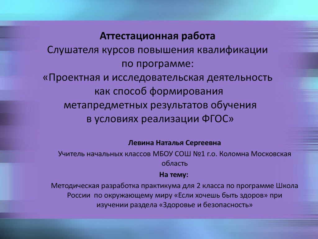 Анкета слушателя курсов повышения квалификации образец заполнения