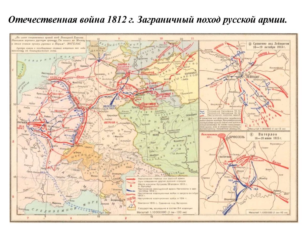 Карта общий ход военных действий декабрь 1812 март 1814