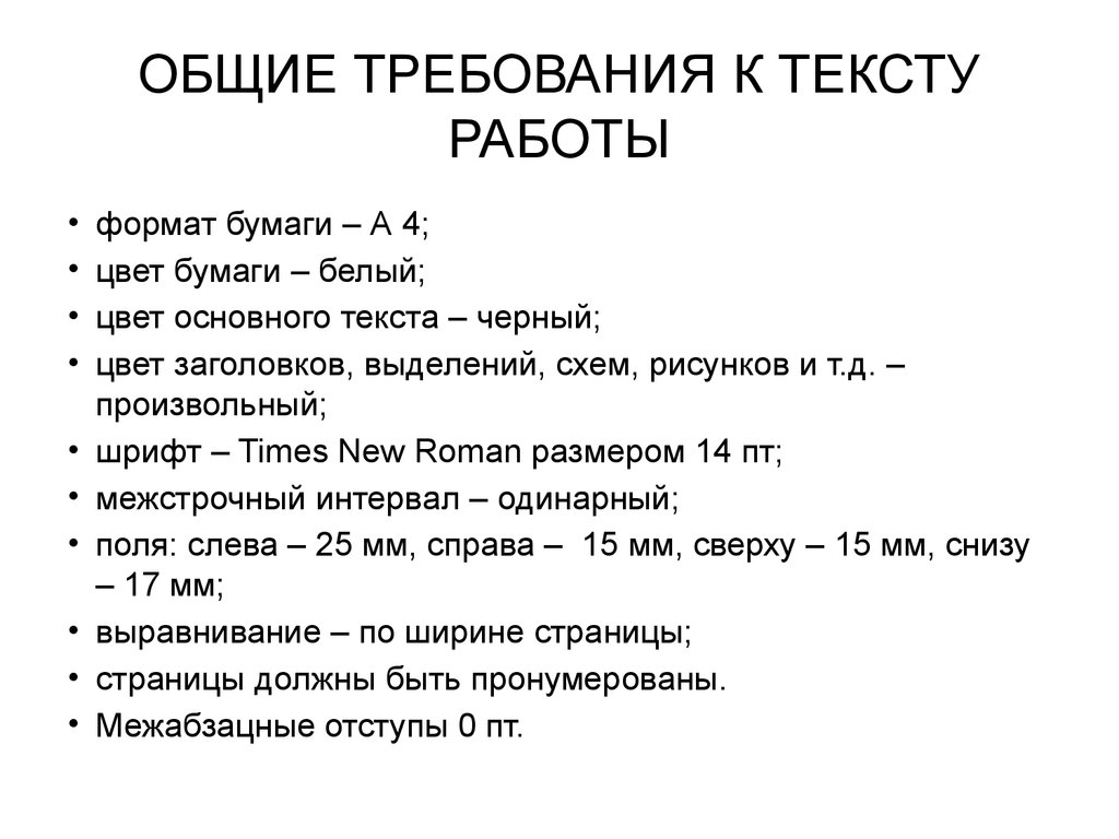 Описание работы с текстом