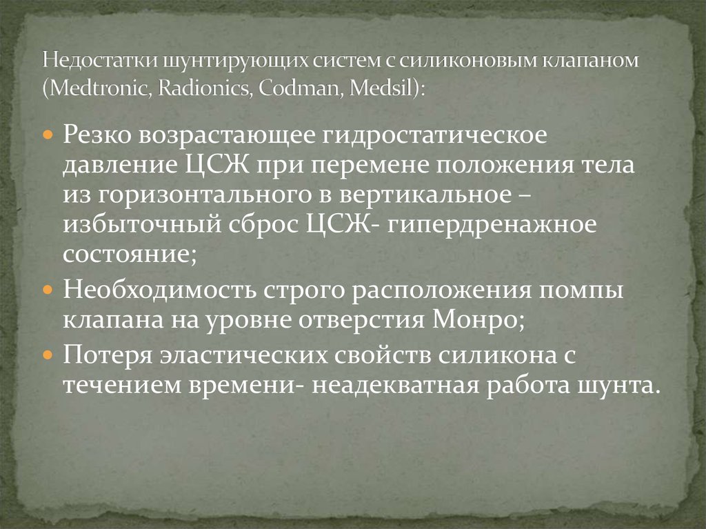 Состояние необходимости. Презентация по нейротравме в. Понятие нейротравма. Нейротравма последствия.