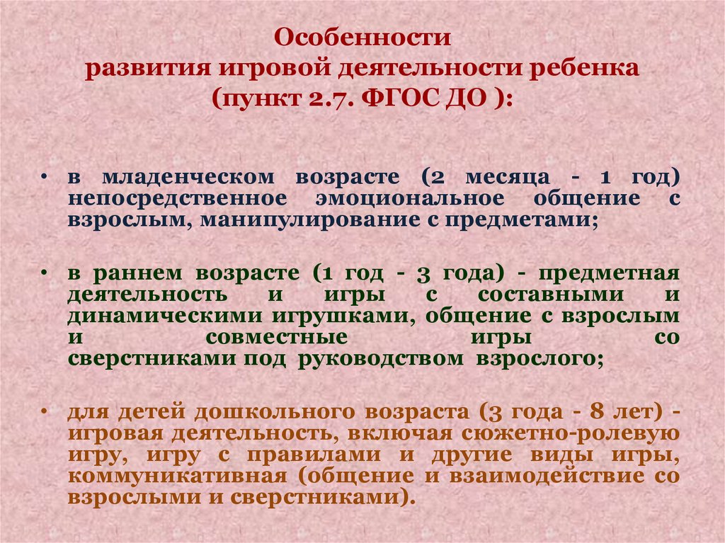 Фгос 7.2