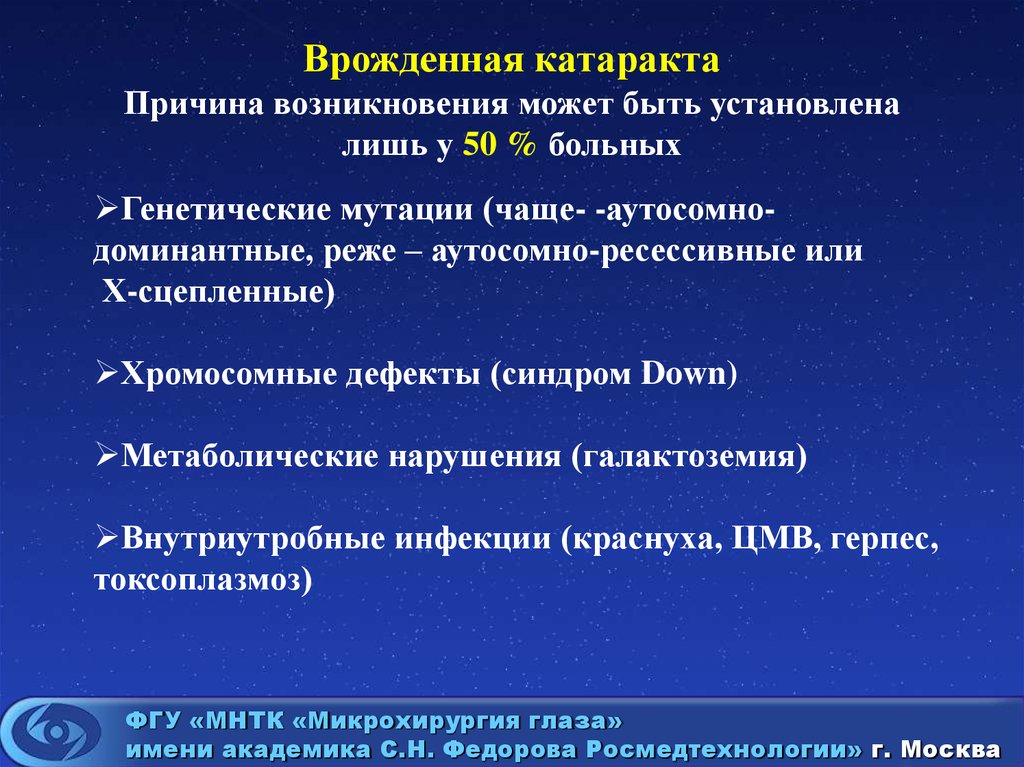 Катаракта мкб. Эпилепсия судорожный синдром код по мкб 10. Катаракта мкб. Язвенный колит мкб 10. Судороги код по мкб 10 у детей.