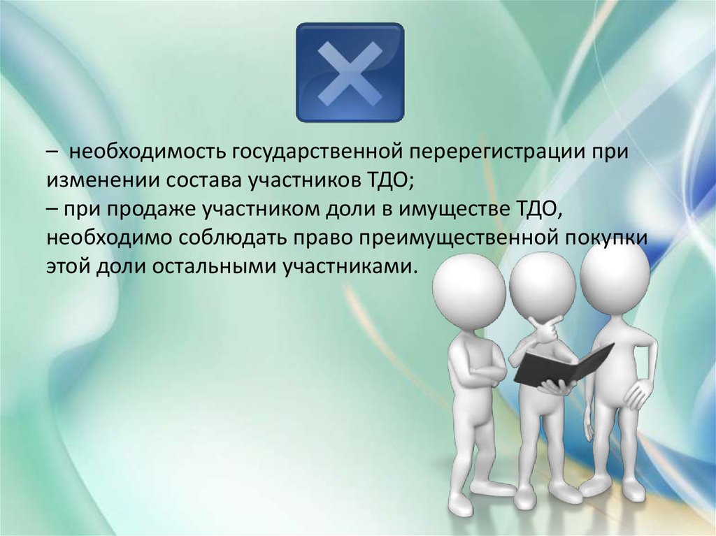 Участники продать. Перерегистрация СМИ требуется при изменении.