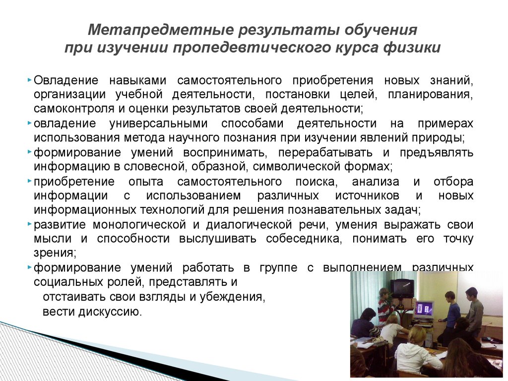 Обучение должно идти. Пропедевтический период в обучении. Пропедевтическое обучение это. Пропедевтический курс задачи. Пропедевтический период обучения математике.