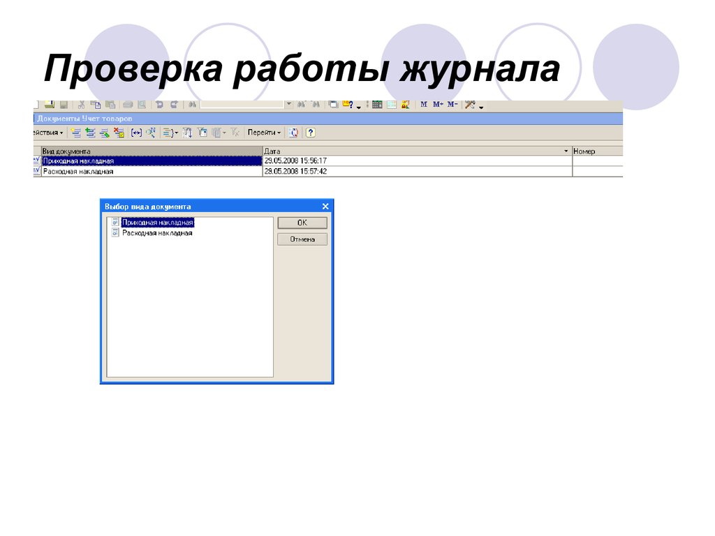 Проверка работы карт. Проверка работы сайта. Проверка работы прыимсчисч.