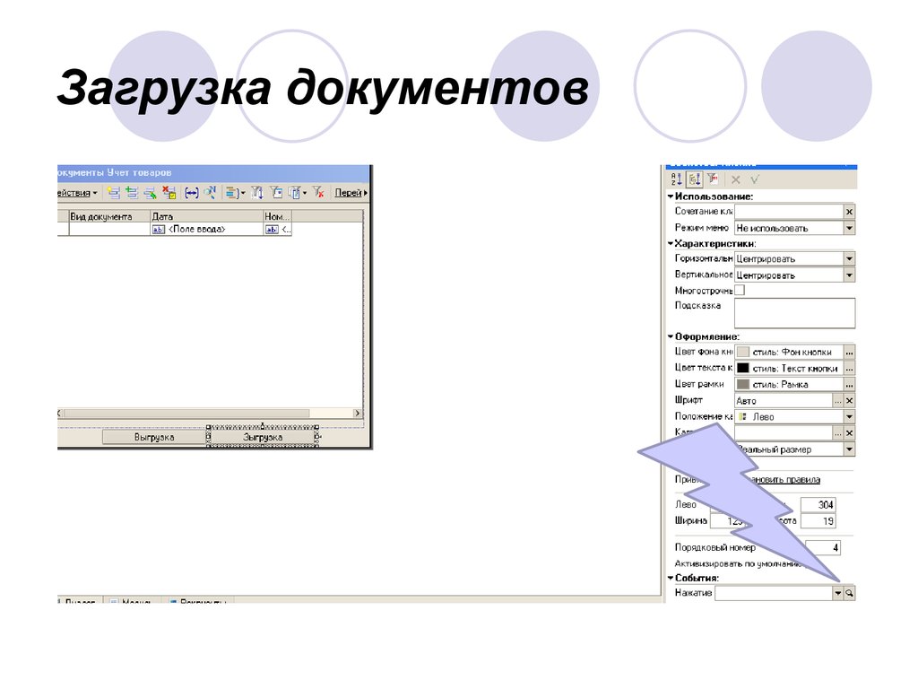 Как загрузить документ на сайт. Загрузка документов. Загрузка документов дизайн. Автоматическая загрузка документов. Документы компьютер.