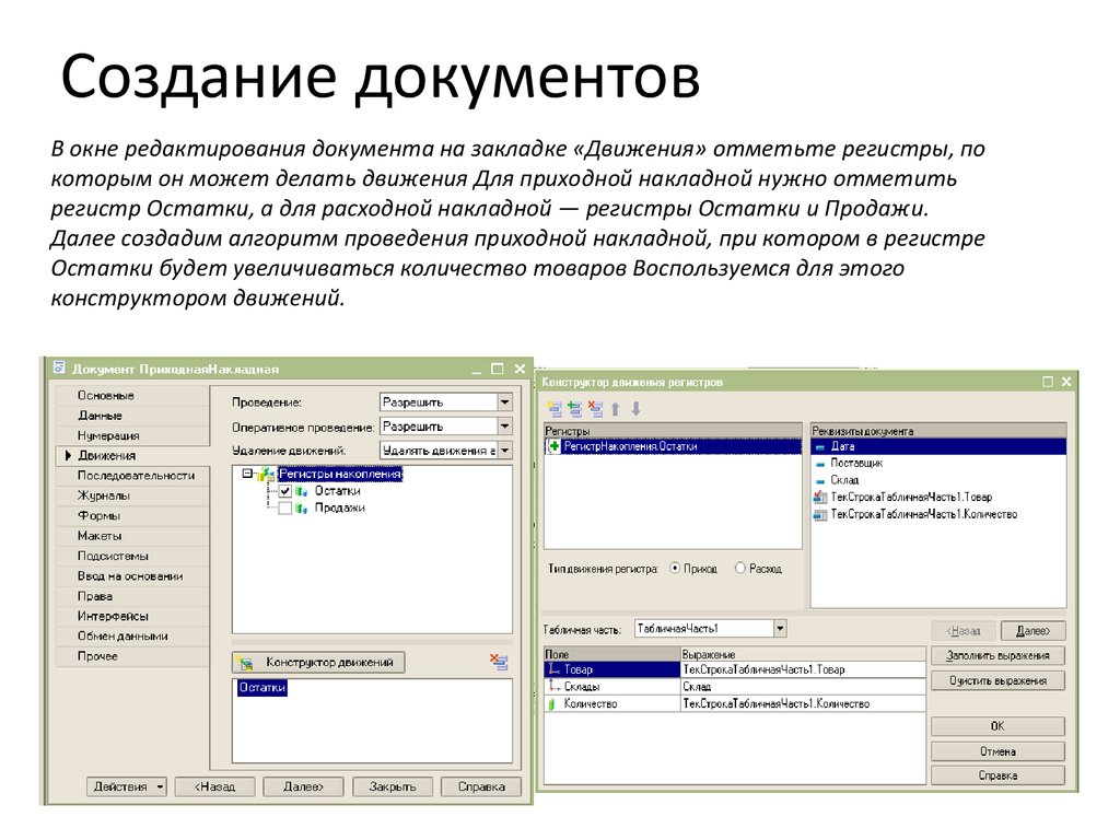 Программа для создания документов