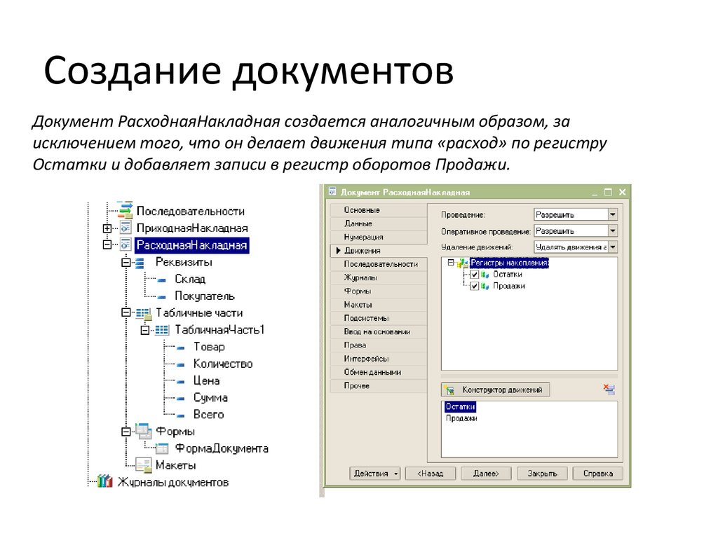 Программа создать файл