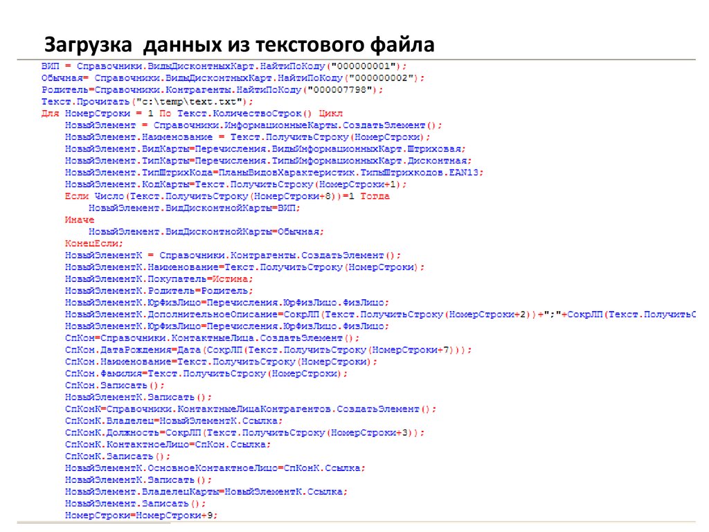 .СТРЧИСЛОСТРОК(.НОМЕРСТРОКИ). Получить текст элемента