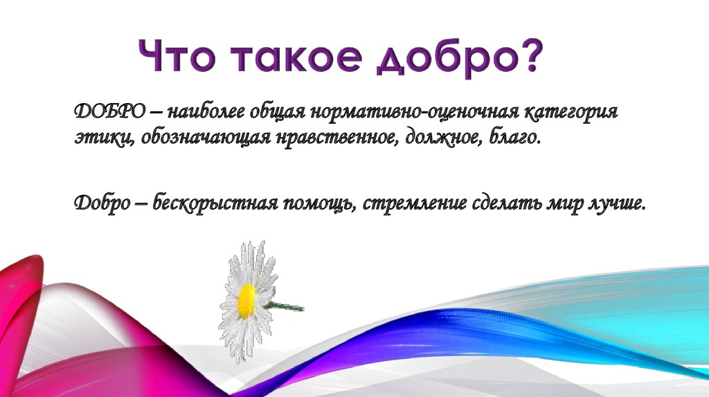 Деньги делают добро проект